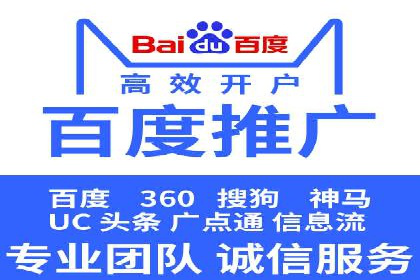 成功运用百度竞价代理，实现品牌快速崛起